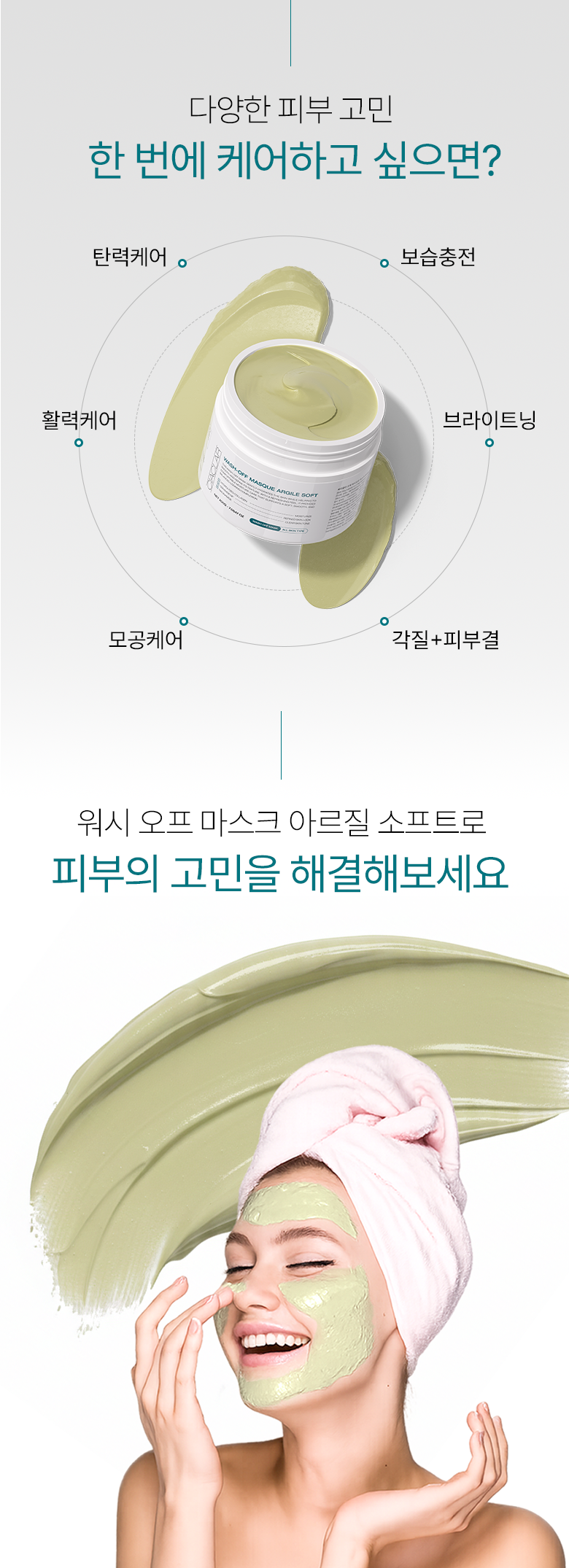 2_피부고민_gif